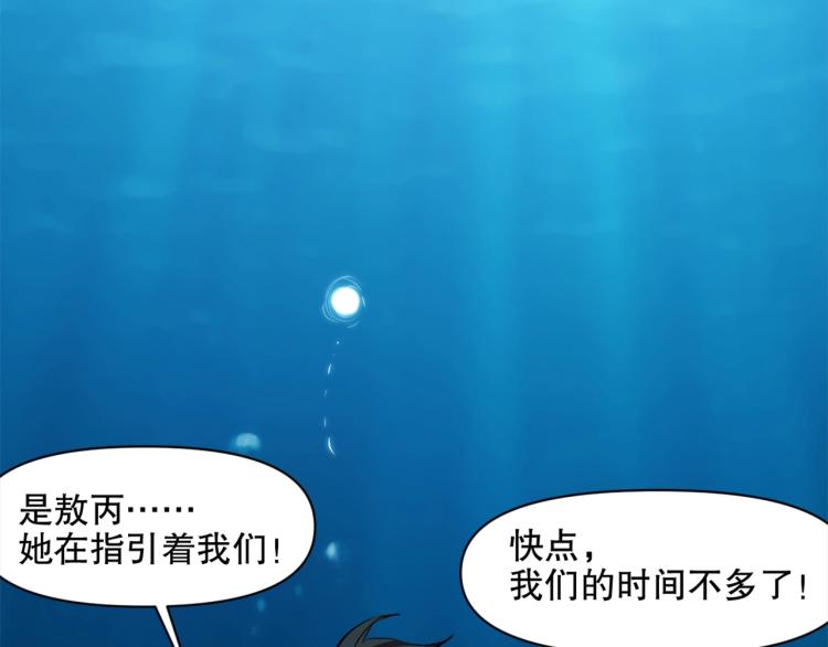 第44话  定海神针(1/3)-第45话