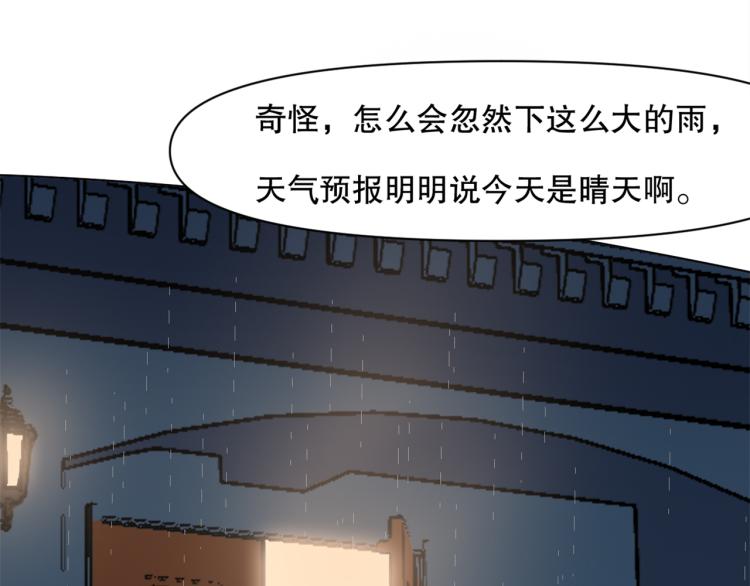 第46话  夜雨留情(1/3)-第47话