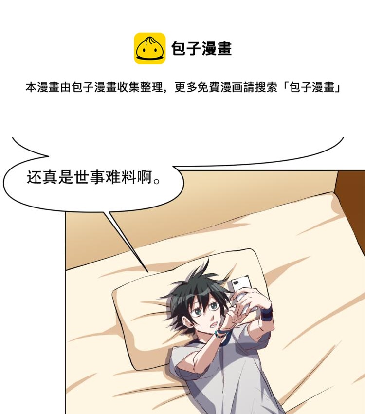 第46话  夜雨留情(1/3)-第47话