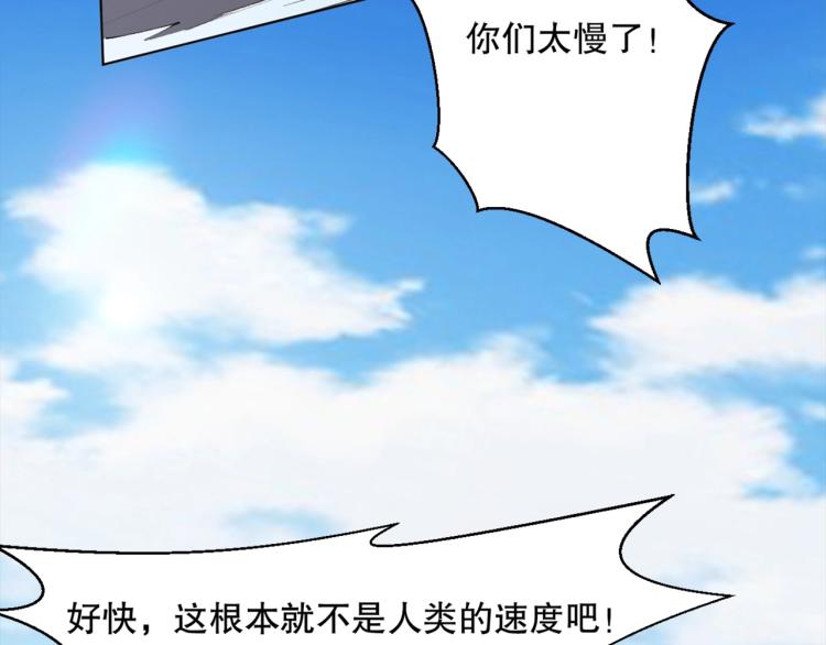 第48话 风驰电掣的少女(1/3)-第49话