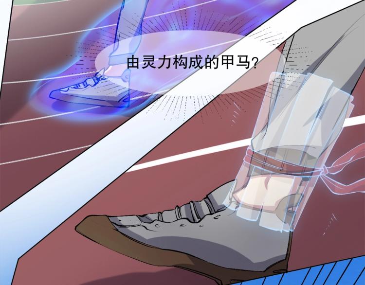 第48话 风驰电掣的少女(1/3)-第49话