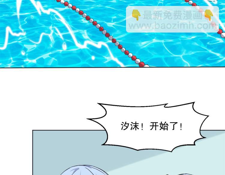 第50话 泳池里的旋涡(1/3)-第51话