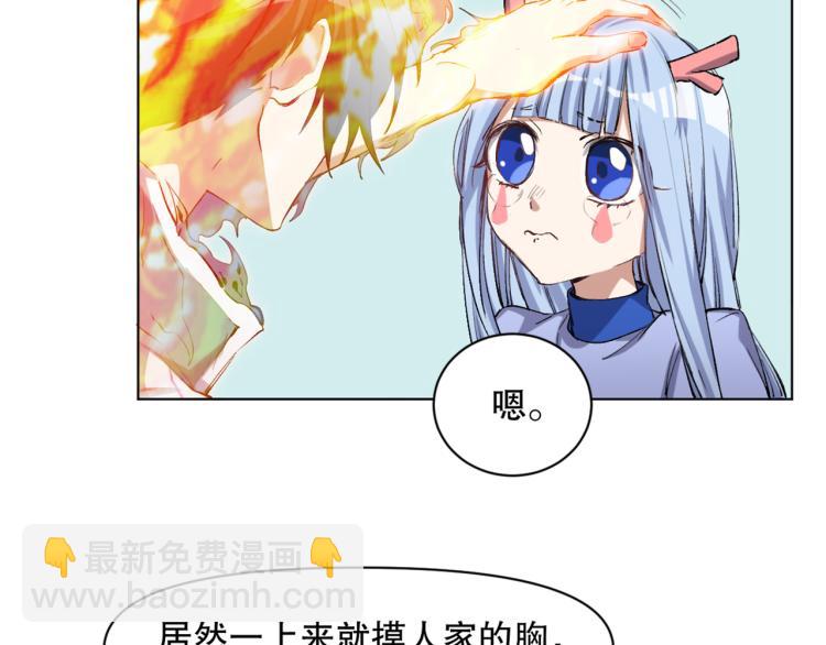 第52话 离火红莲体(1/3)-第53话