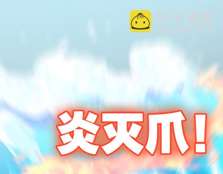 第52话 离火红莲体(1/3)-第53话