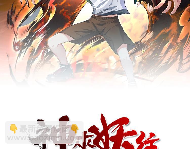 第8话 御空之术(1/3)-第9话