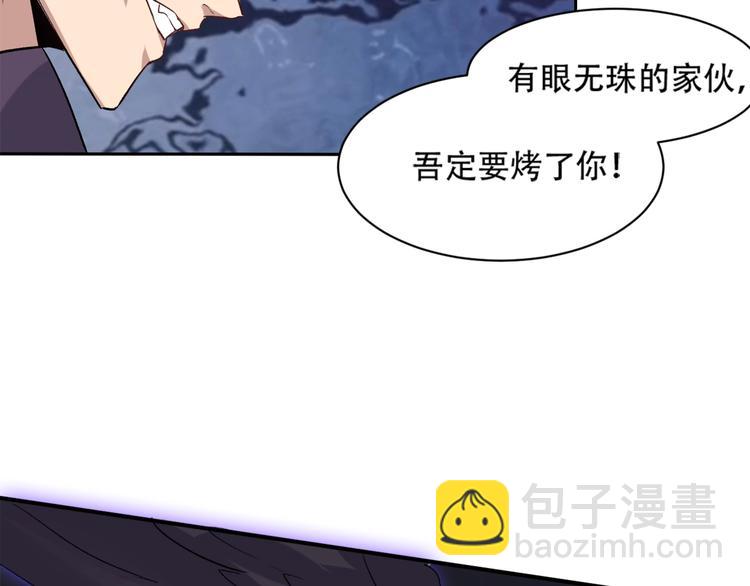 第8话 御空之术(1/3)-第9话