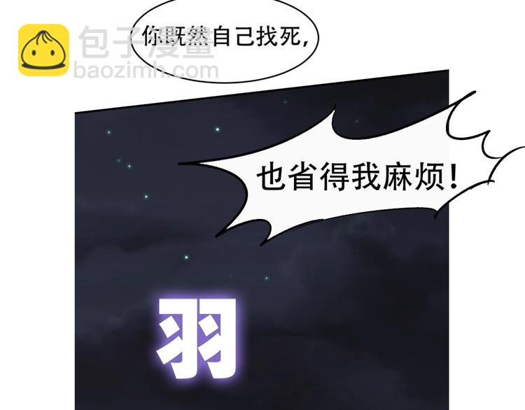 第8话 御空之术(1/3)-第9话