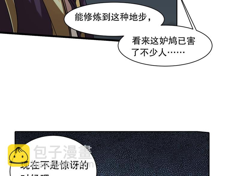 第8话 御空之术(1/3)-第9话