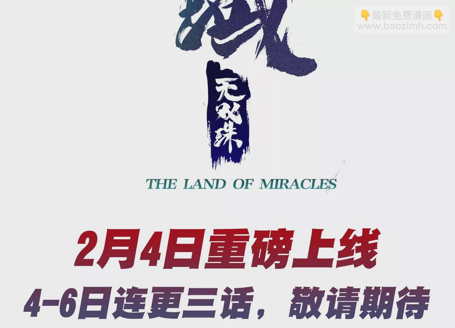 预告-第1话