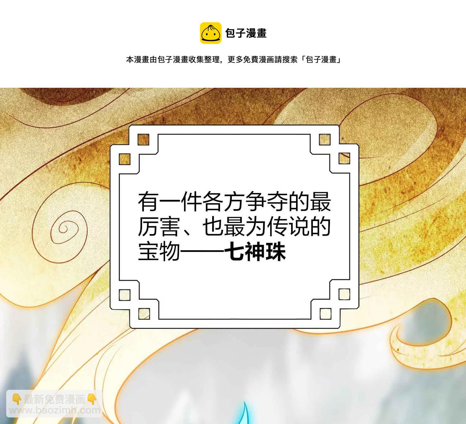 第1话 宿命相遇(1/4)-第3话