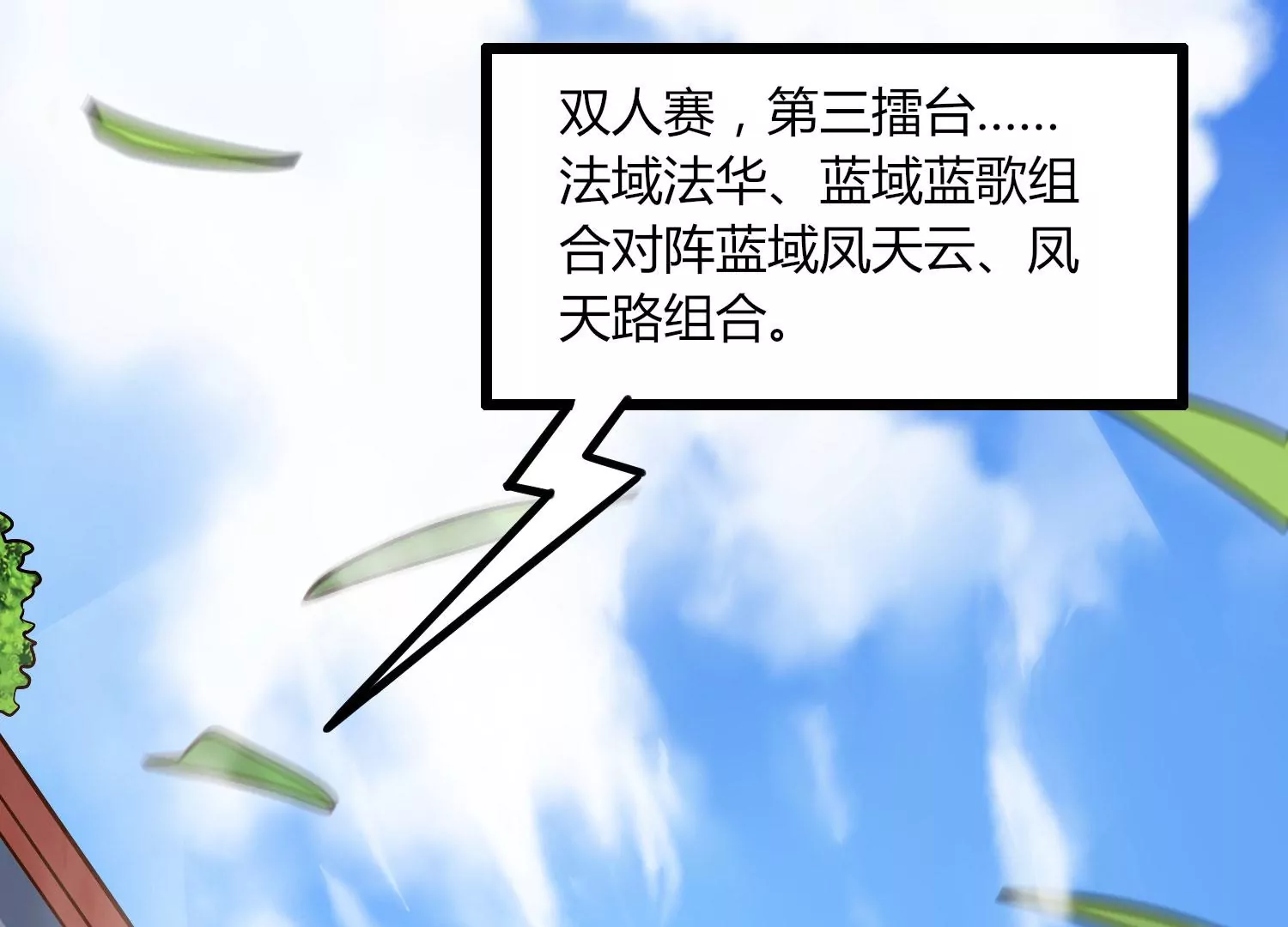 第11话 第二场比赛(1/3)-第13话