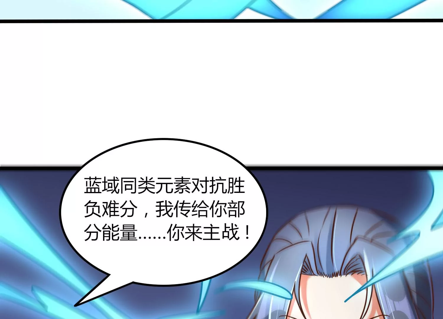 第11话 第二场比赛(1/3)-第13话