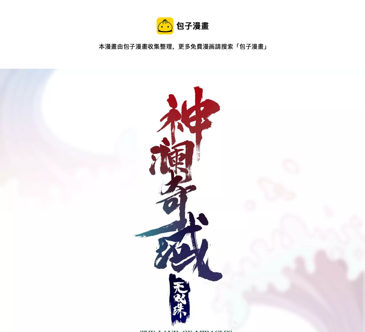 第13话 黑暗之子(1/3)-第15话