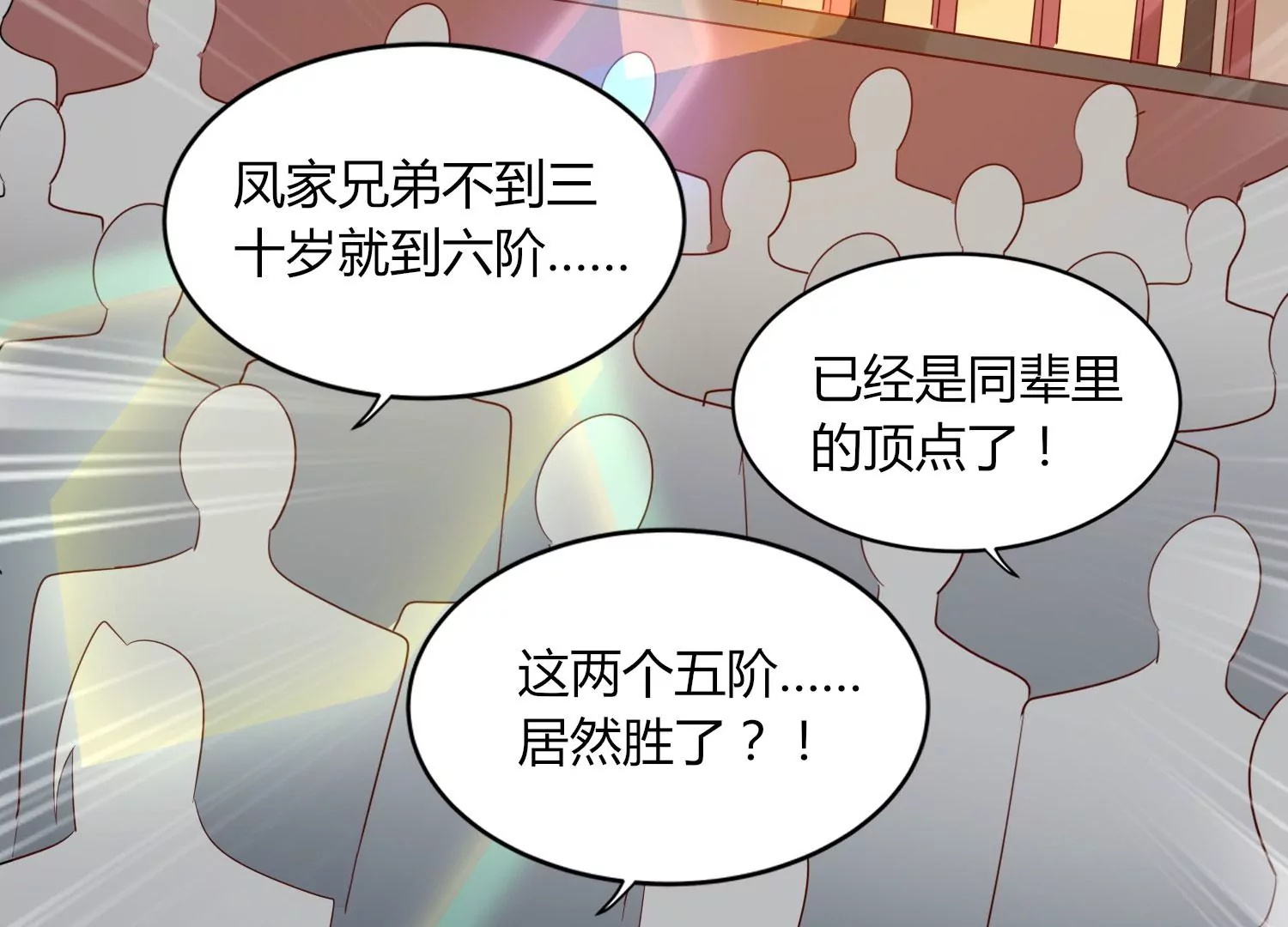 第13话 黑暗之子(1/3)-第15话