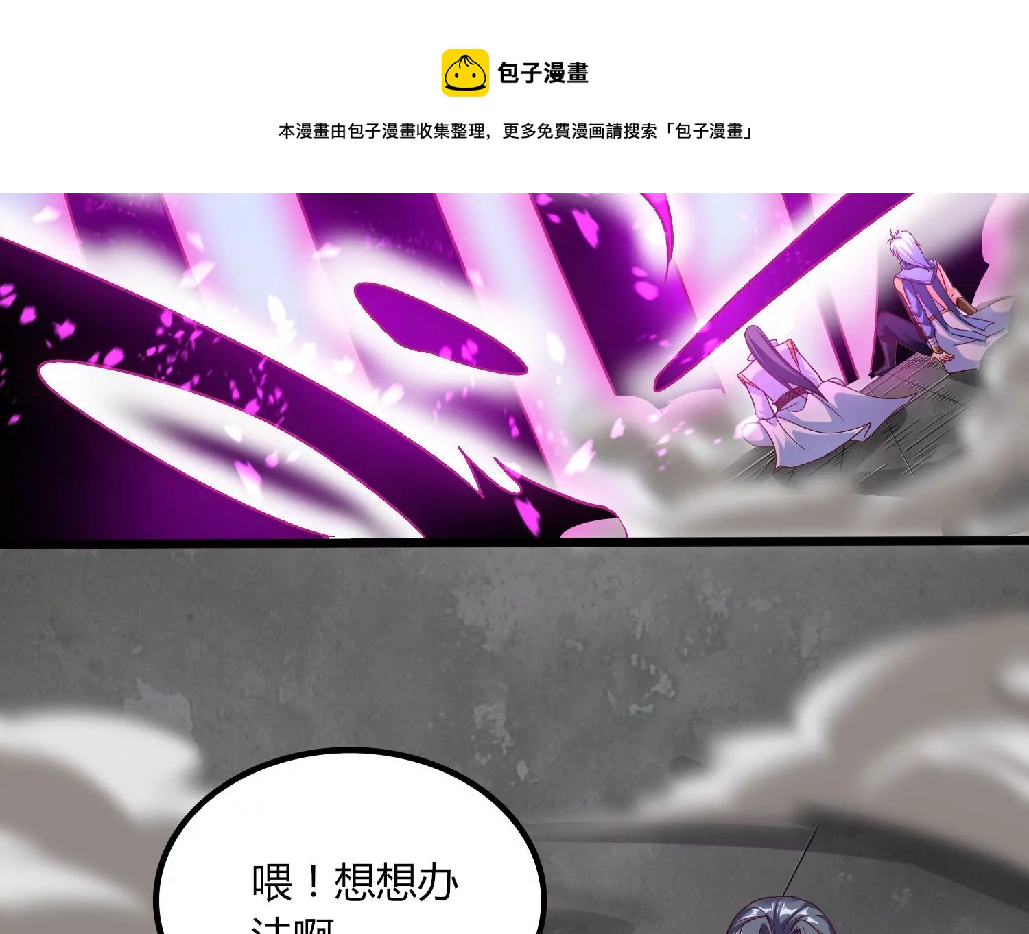 第17话 进阶(1/3)-第19话