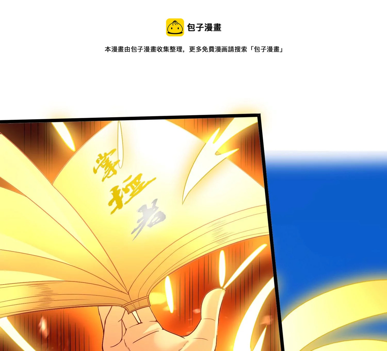 第17话 进阶(1/3)-第19话