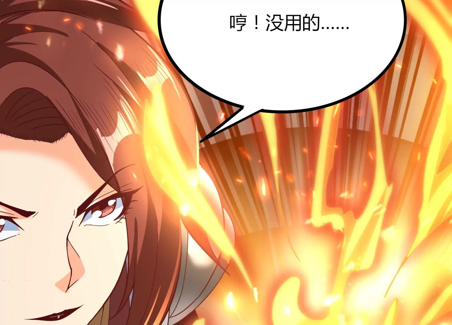 第23话 决战火离姬(1/3)-第25话