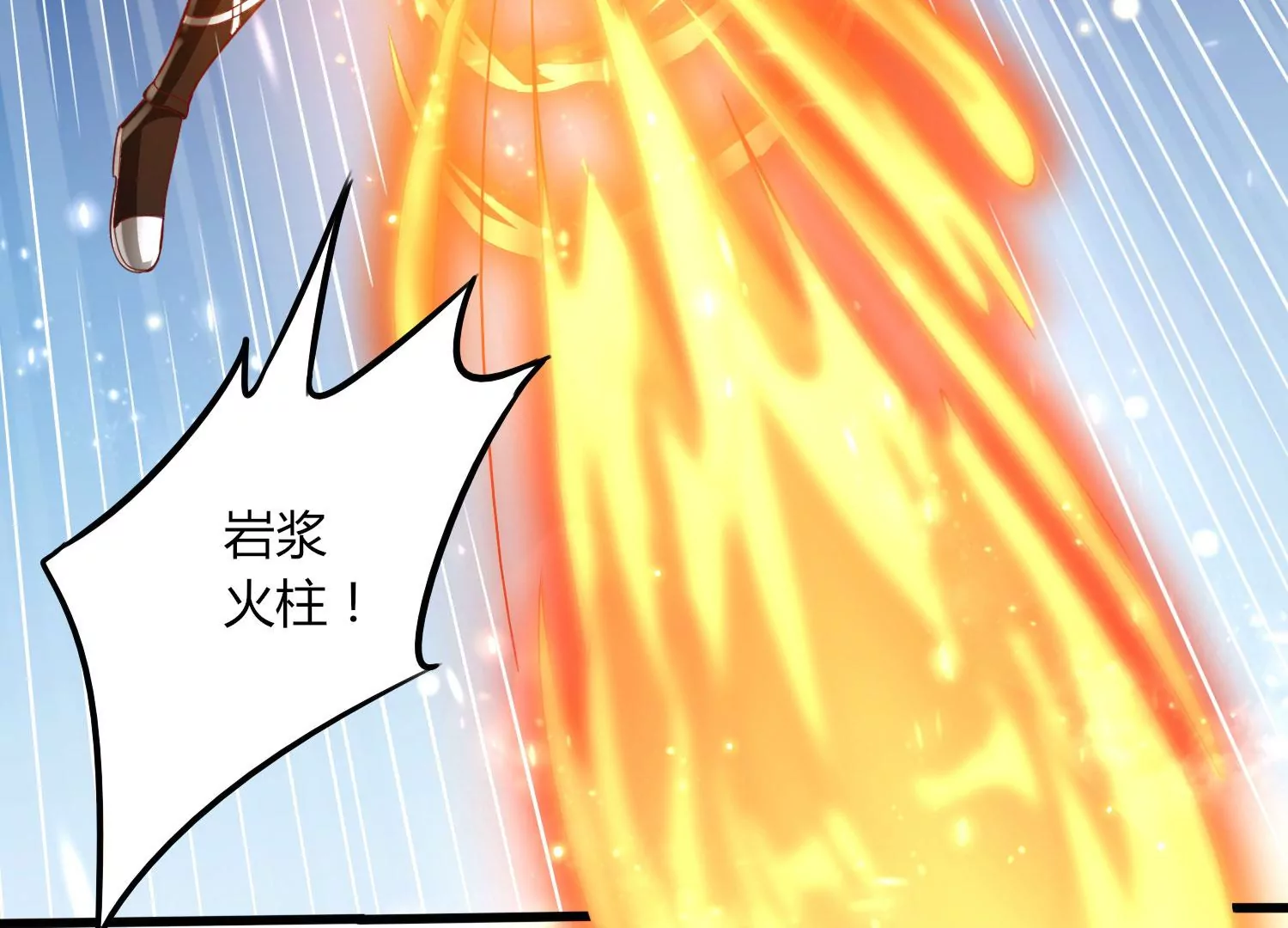 第23话 决战火离姬(1/3)-第25话