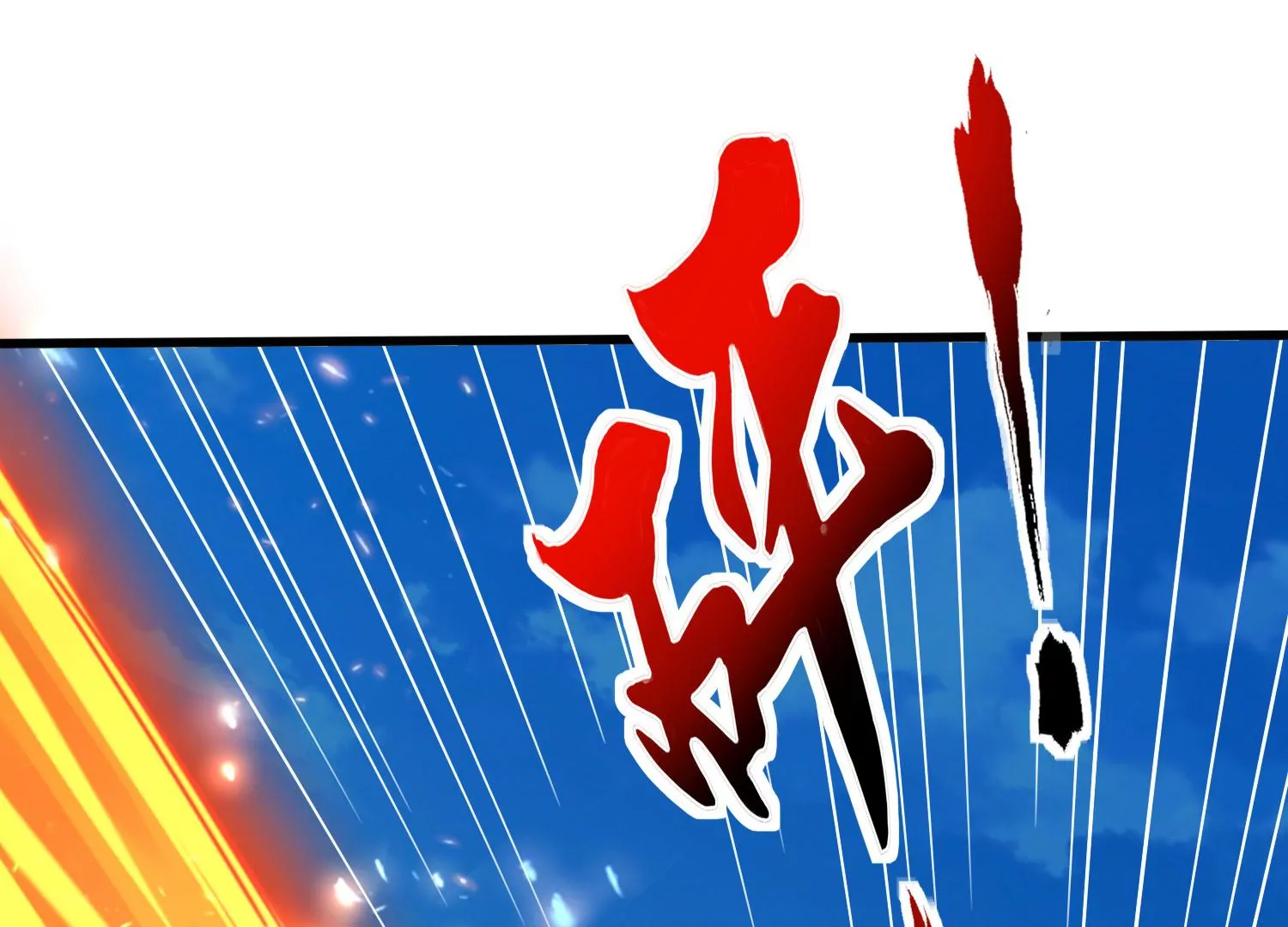 第25话 激战(1/3)-第27话
