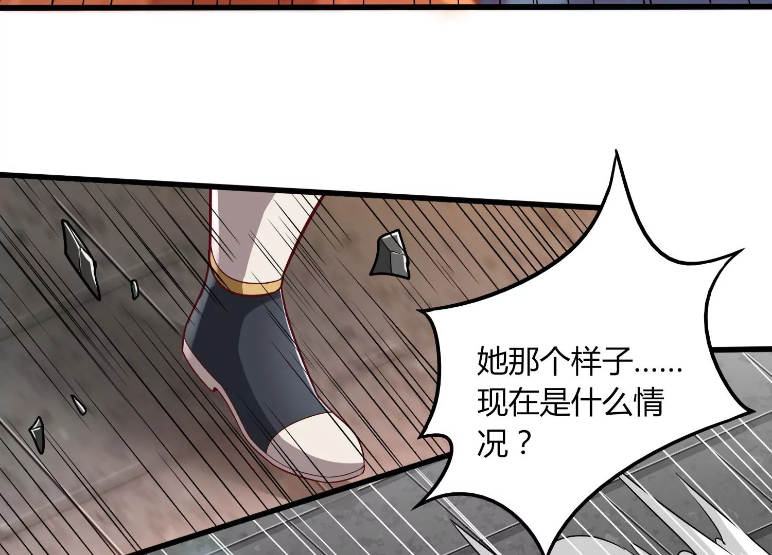 第25话 激战(1/3)-第27话