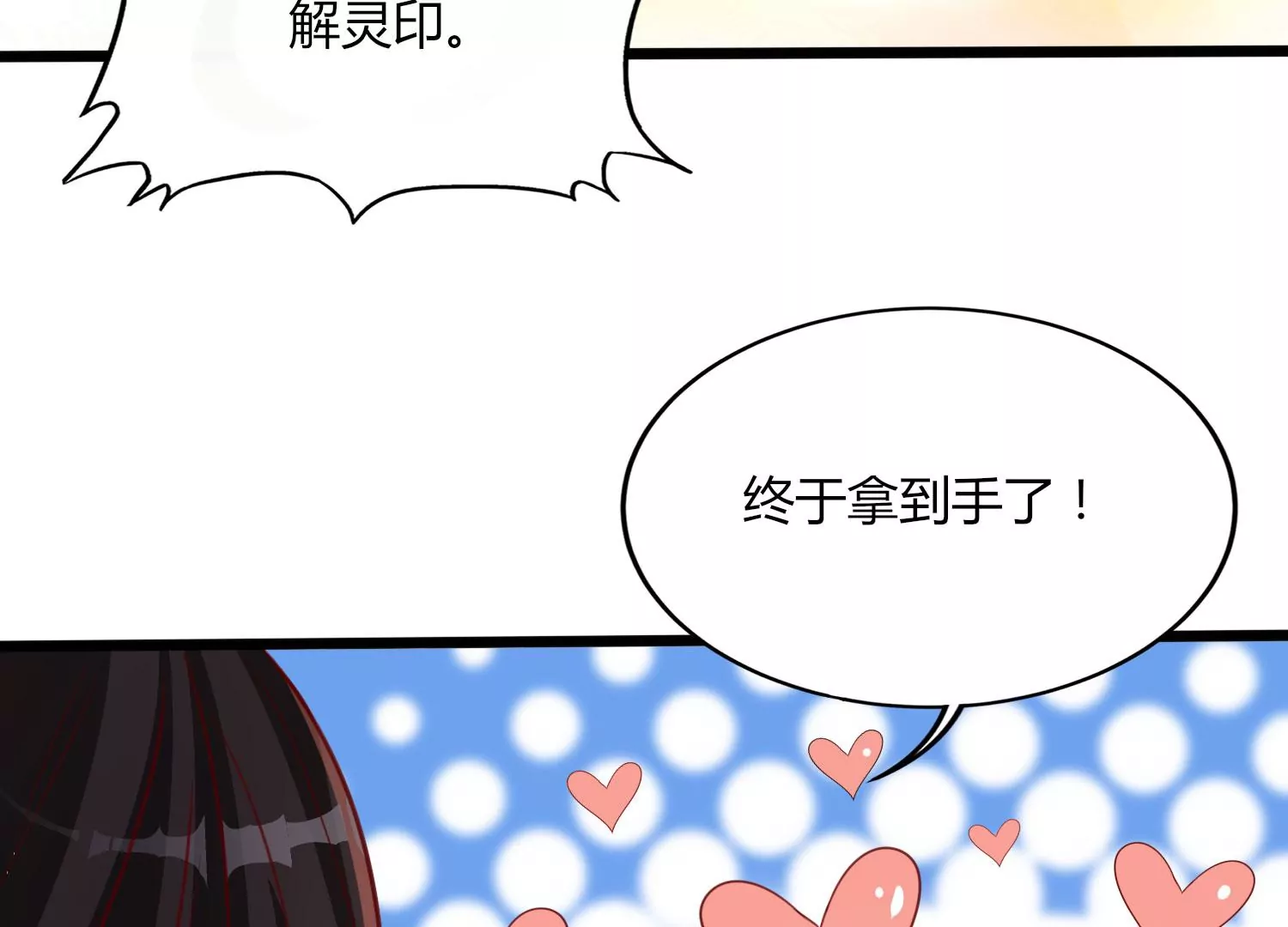 第27话 意外(1/3)-第29话