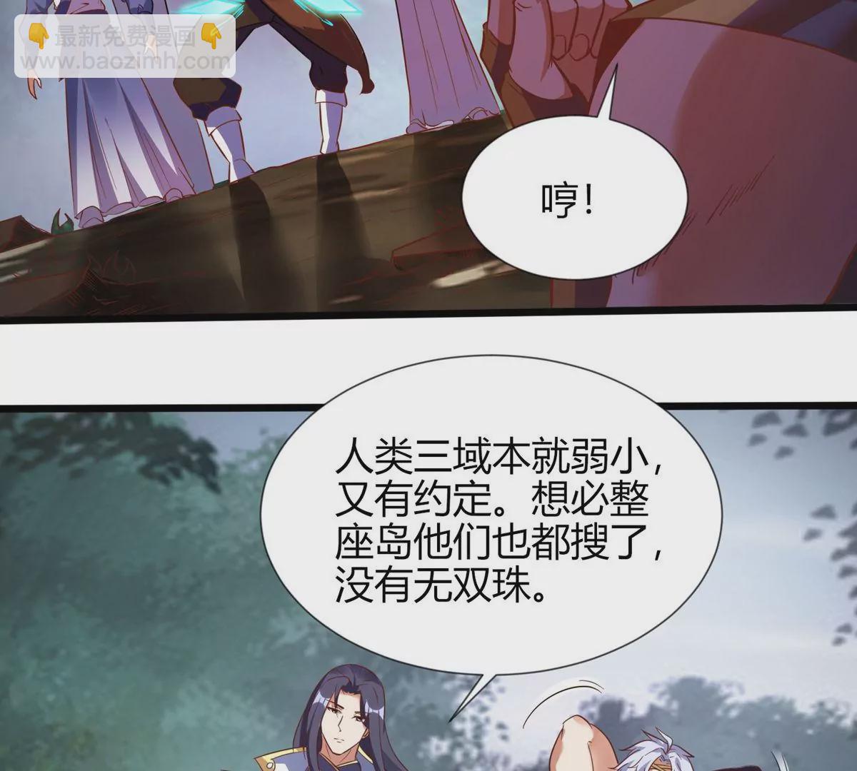 第3话 海龙突袭(1/2)-第5话