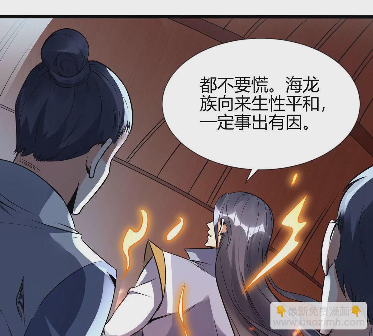 第3话 海龙突袭(1/2)-第5话