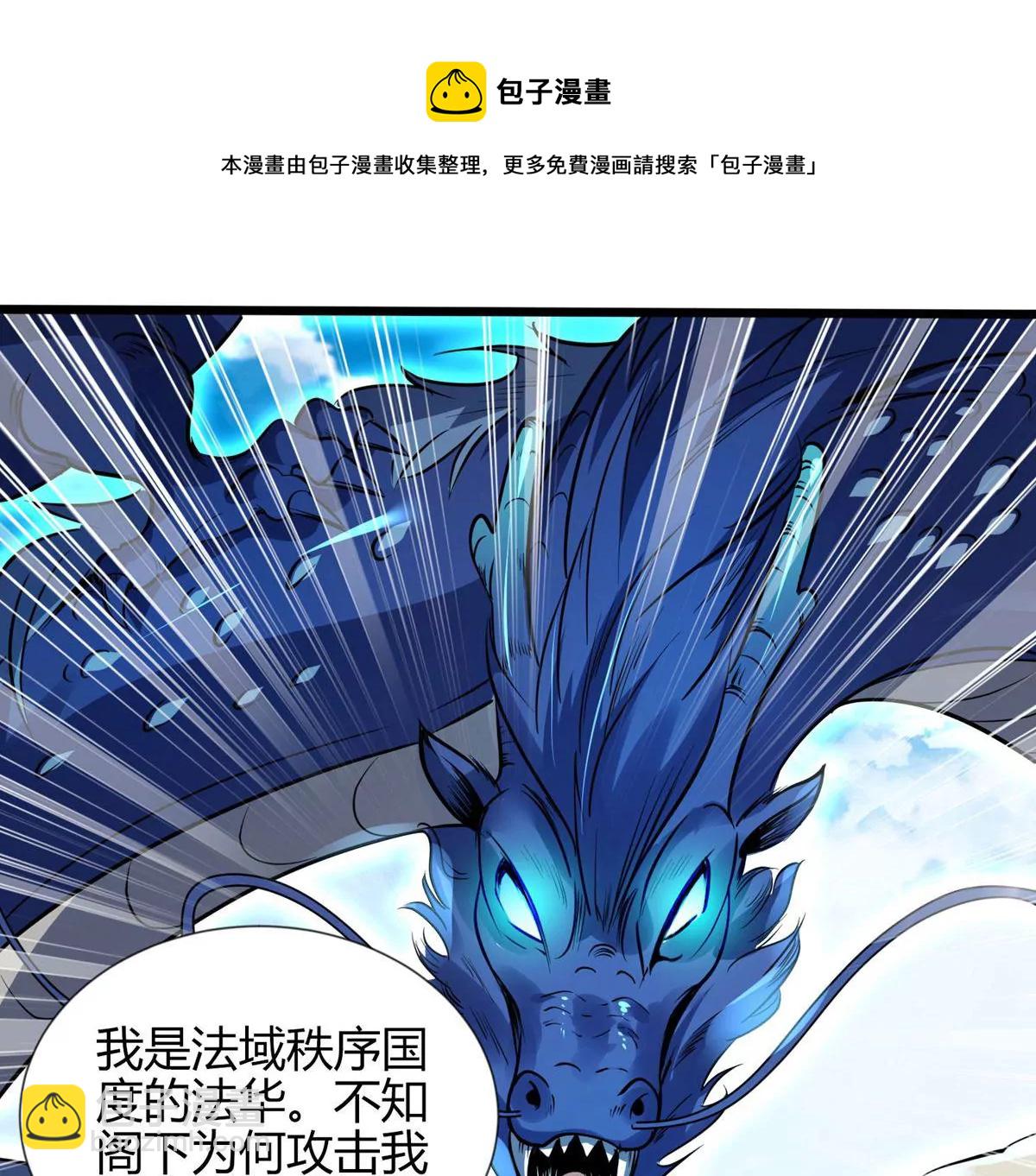 第3话 海龙突袭(1/2)-第5话