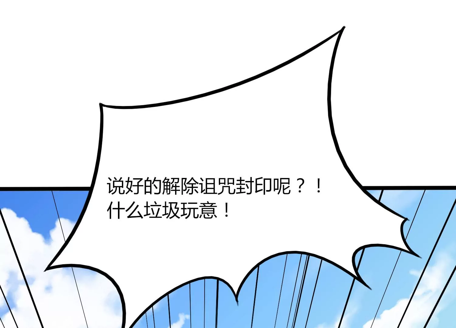 第29话 大统领(1/3)-第31话
