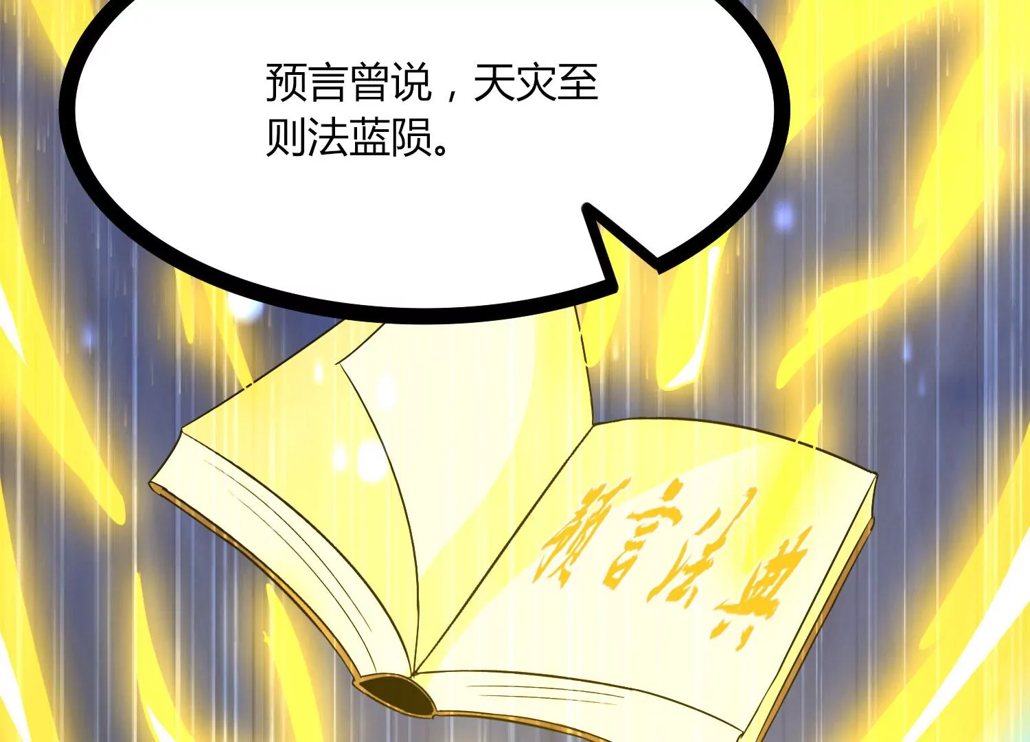 第31话 意外和秘密(1/3)-第33话