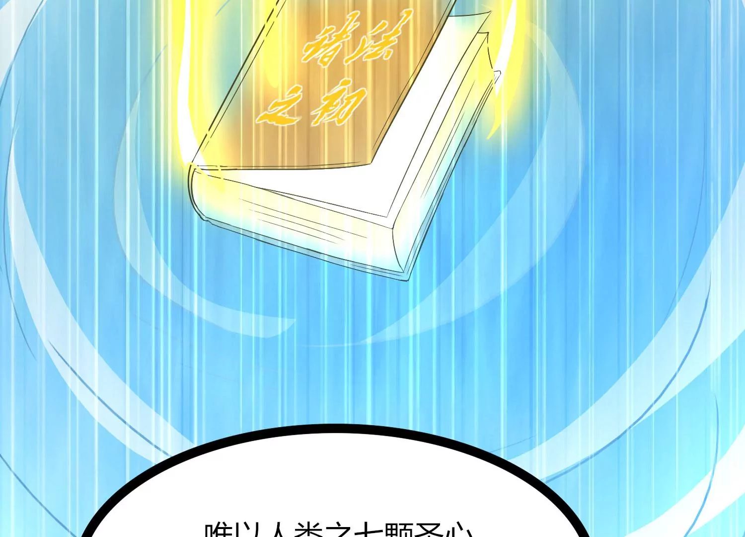 第31话 意外和秘密(1/3)-第33话