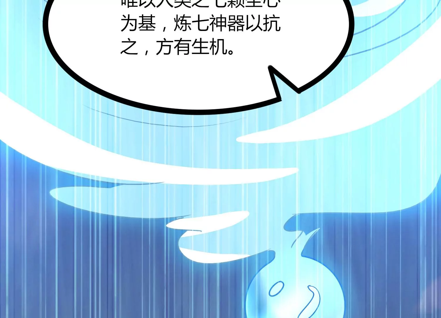 第31话 意外和秘密(1/3)-第33话