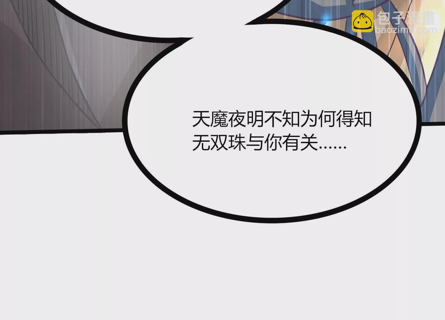 第31话 意外和秘密(1/3)-第33话
