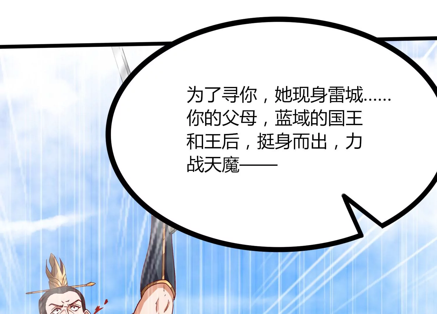 第31话 意外和秘密(1/3)-第33话