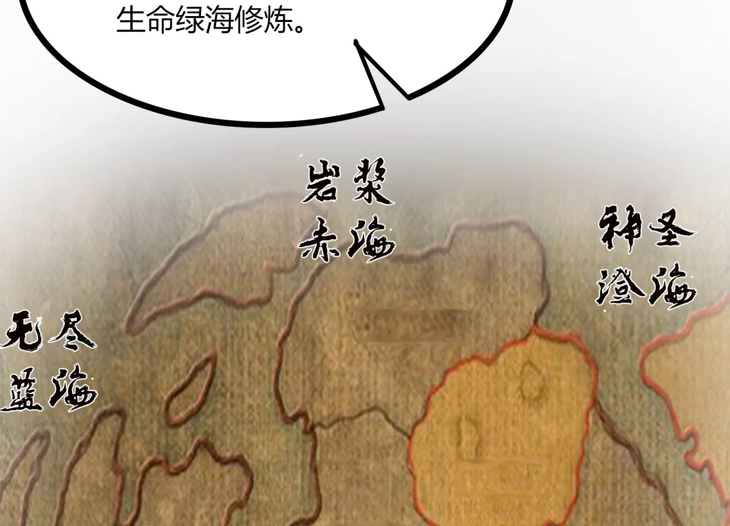 第31话 意外和秘密(1/3)-第33话