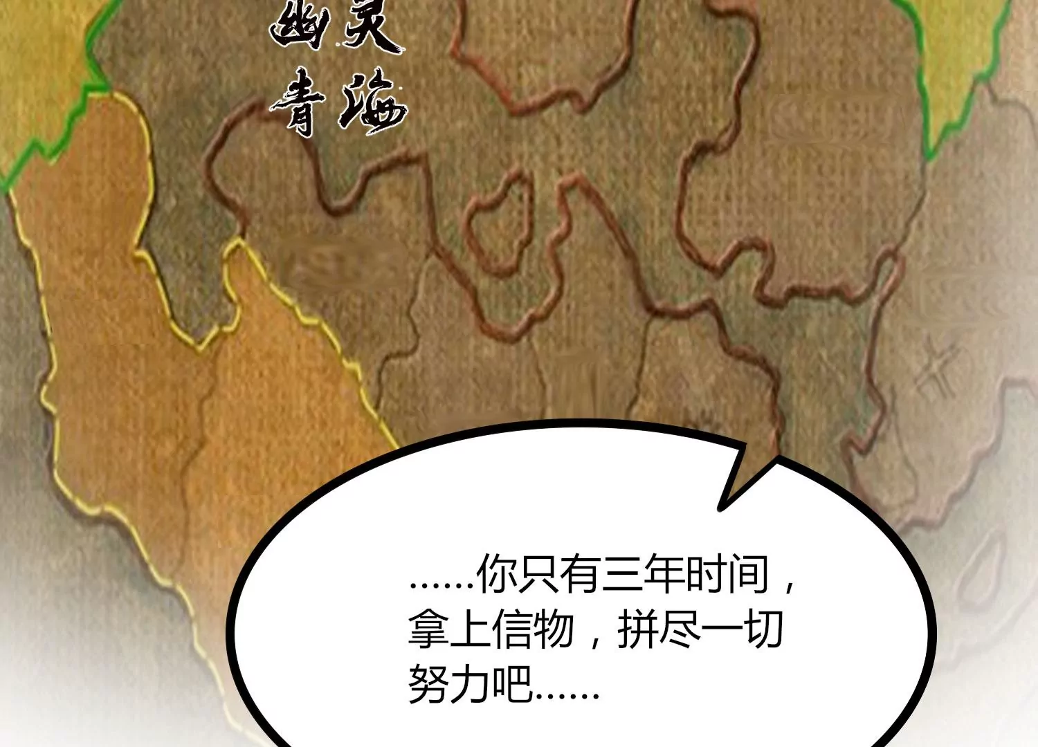 第31话 意外和秘密(1/3)-第33话