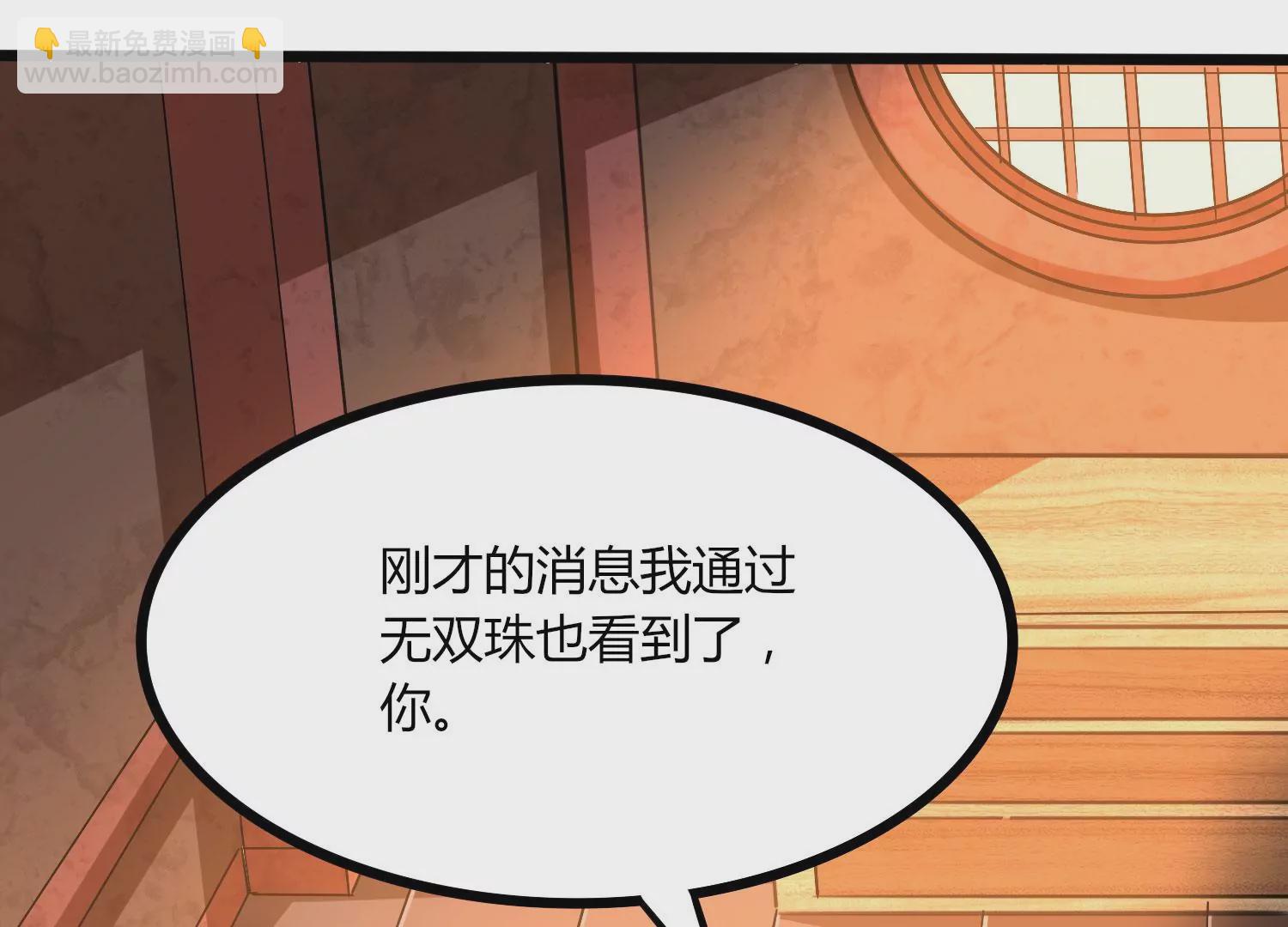 第31话 意外和秘密(1/3)-第33话