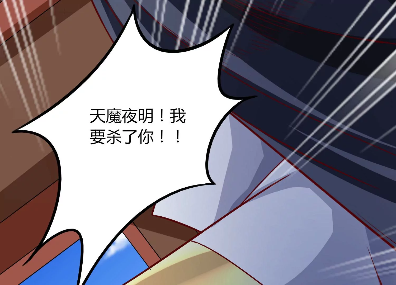 第31话 意外和秘密(1/3)-第33话