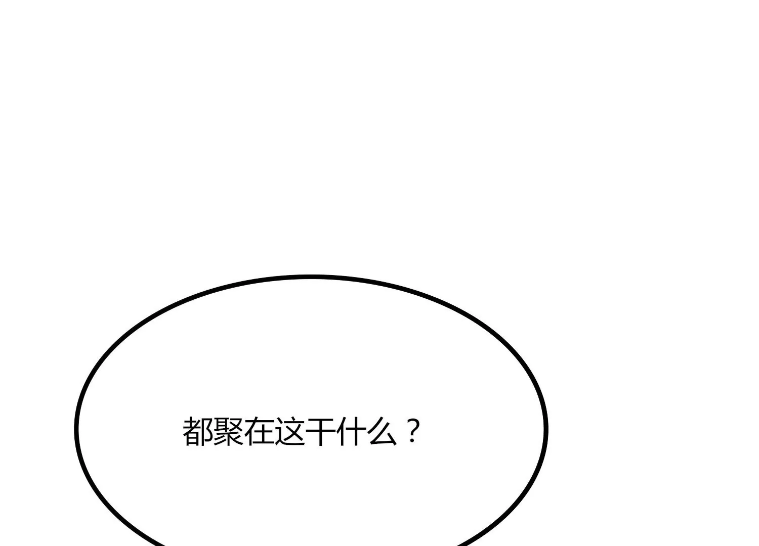 第33话 内海(1/3)-第35话
