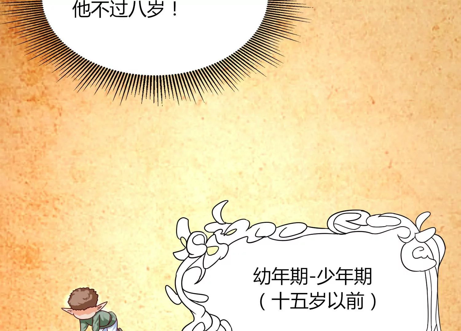 第33话 内海(1/3)-第35话