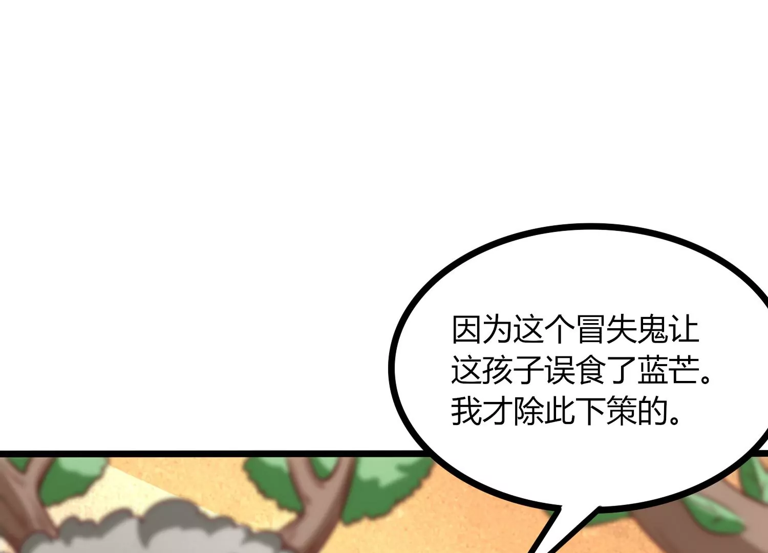 第33话 内海(1/3)-第35话