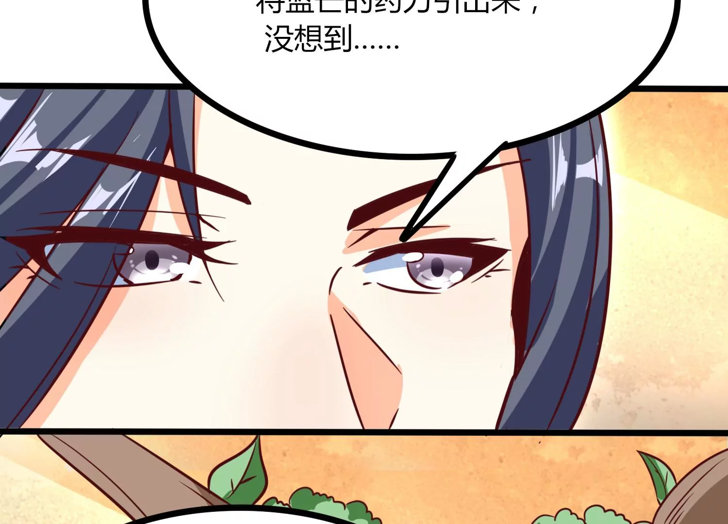 第33话 内海(1/3)-第35话