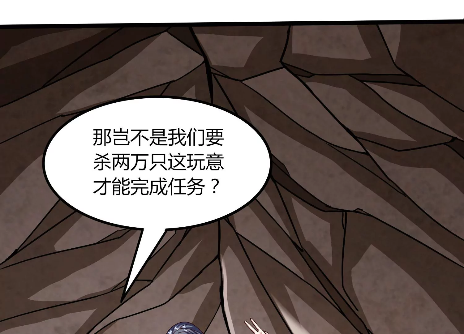第37话 洞窟鏖战(1/3)-第39话