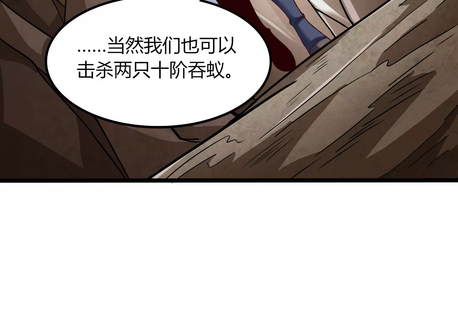 第37话 洞窟鏖战(1/3)-第39话