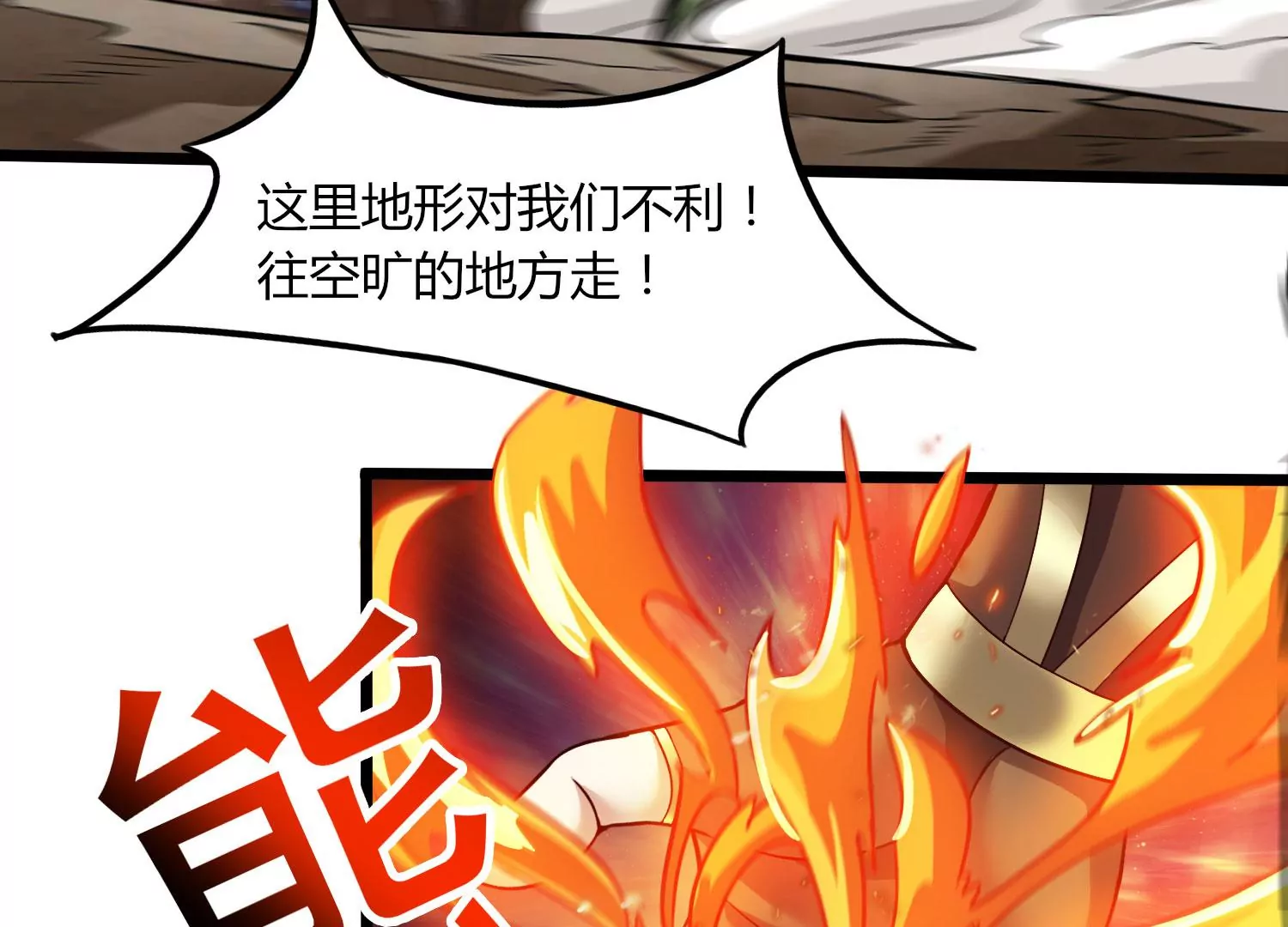 第37话 洞窟鏖战(1/3)-第39话