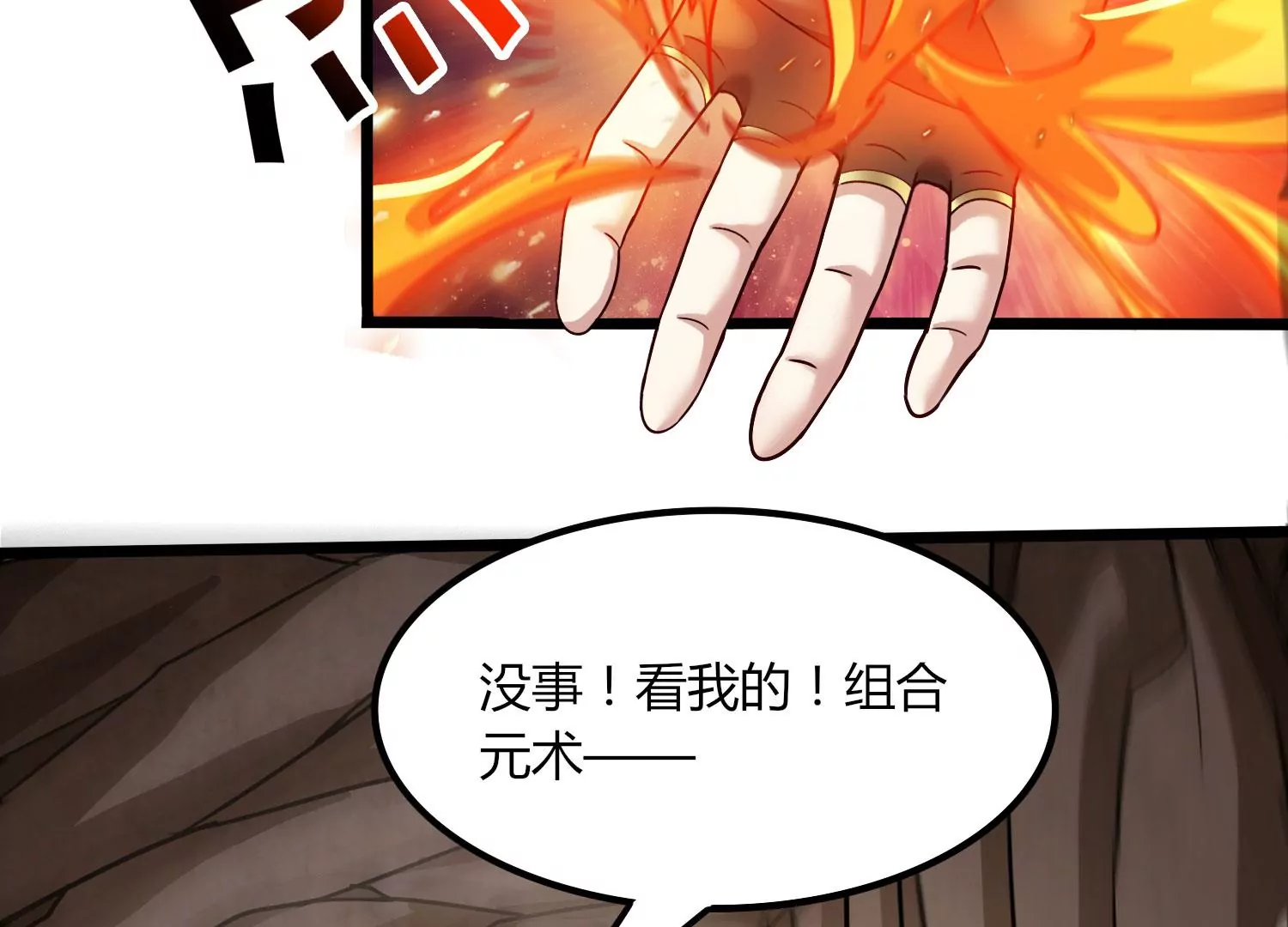 第37话 洞窟鏖战(1/3)-第39话