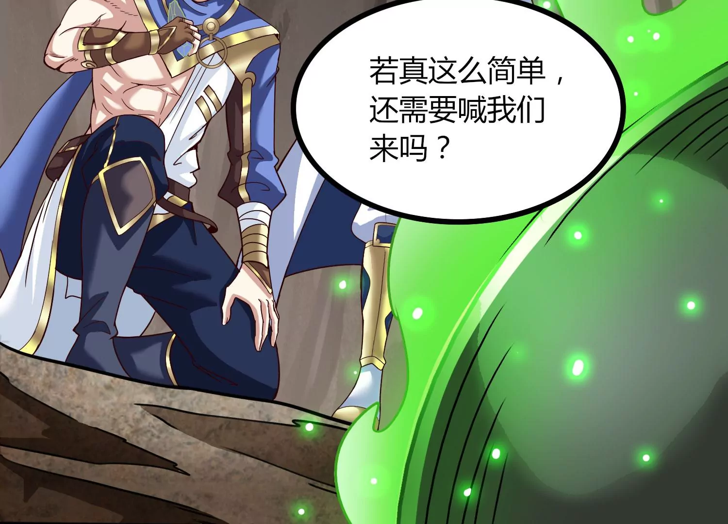 第37话 洞窟鏖战(1/3)-第39话