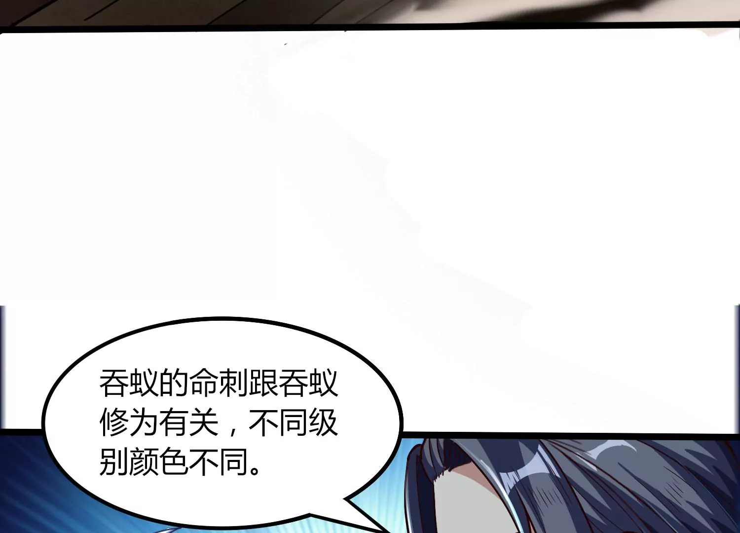 第37话 洞窟鏖战(1/3)-第39话