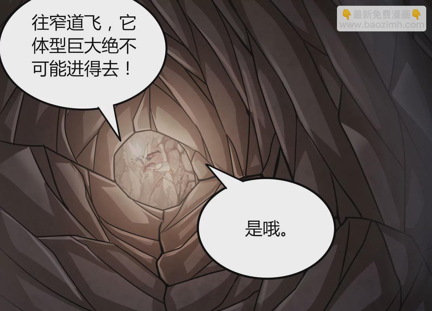 第39话 红宝女皇(1/3)-第41话