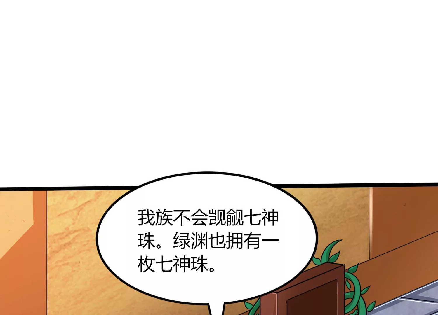第41话 红宝再现(1/2)-第43话